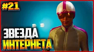 Прохождение SPIDER MAN PS4 (2018) |#21| - ЗВЕЗДА ИНТЕРНЕТА