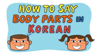 How to Say Body Parts in Korean