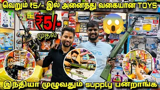 Rs.5 முதல் Latest Cheapest Toys, WholesaleToys Market, Chennai Toys Market Online Take it tamizha