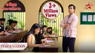 Kartik ne liye college students ka test! | Yeh Rishta - Naira Kartik Ka