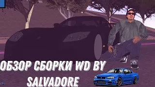 ОБЗОР СБОРКИ WORLD DRIFT MOBILE #1 ОТ WD BY SALVADORE