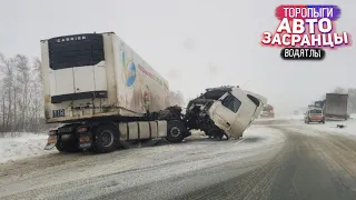 Коварный Гололёд! Торопыги и Водятлы Зимний Сезон