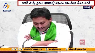 వైఎస్సార్ రైతు భరోసా-పీఎం కిసాన్ నిధుల విడుదల | CM Jagan Releases YSR Rythu Bharosa PM Kisan Funds