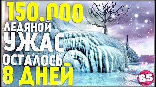 Ледяной дождь Владивосток! Вулкан, Наводнение, Ураган Йота, Шторм. Катаклизмы за неделю 2020
