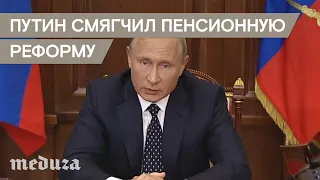 Основные предложения Путина по пенсионной реформе