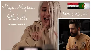 Raja Meziane - Rebelle [ردة فعلي على رجاء مزيان ]