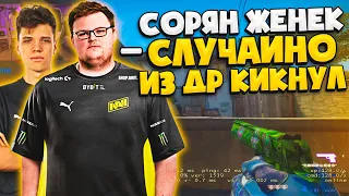 BOOMbl4 И AUNKERE ПОТЕЮТ НА ФЕЙСИТЕ! / БУМЫЧ И АУНКЕР ПОМИРИЛИСЬ ПОСЛЕ КОНФЛИКТА (CS:GO)