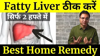 #1 Home Remedy For FATTY LIVER Treatment | फैटी लिवर ठीक करने के लिए  no.1 घरेलु उपाय