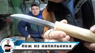 Нож последний, нож первый и нож из напильника своими руками...