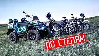 ВЕЧЕРНИЕ ПОКАТУШКИ ПО СЕЛУ! ПИТБАЙК КВАДРОЦИКЛ ЭНДУРО И МОПЕД АЛЬФА!