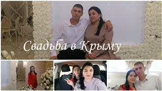 Крымскотатарская свадьба 💒 2021 Сабри и Ребия