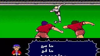 Captain tsubasa sega cd hack 2015 by cruyfford &