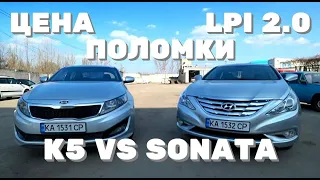 Авто из Кореи / Цена в Украине / Sonata или к5 / Что лучше либо в чем разница