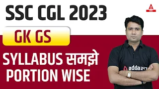 SSC CGL GK GS Syllabus 2023 | SSC CGL GK/GS By Pawan Moral