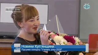 Ефір #kittv від 12 01 2020