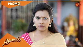 Thalattu - Promo | 12 July 2021 | Sun TV Serial | Tamil Serial