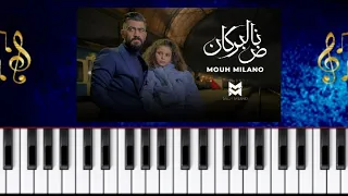 Mouh Milano Nad El Borkan (music + paroles) ناض البركان