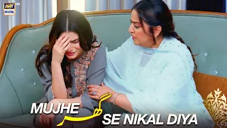 Mujhe ghar se nikal diya Ammi! 😭 - Khudsar | Zubab Rana