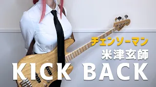 CHAINSAW MAN: チェンソーマン OP / ベース弾いてみた -『KICK BACK』by Kenshi Yonezu (米津玄師) bass cover