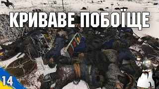 Криваве побоїще у бою проти Вландійців Mount and Blade 2 Bannerlord №14