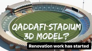 expected 3D Model of Qaddafi Stadium Lahore | renovation work has started