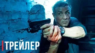 План побега 3 — Русский трейлер (2019)