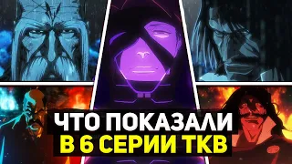 БАНКАЙ ЯМАМОТО И ПОЯВЛЕНИЕ АЙЗЕНА | ОБЗОР 6 СЕРИИ АНИМЕ БЛИЧ АРКА ТКВ | Блич 2022