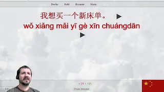 20,000 Chinese Sentences While You Sleep (Final Old Version)