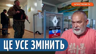 НАВІЩО РОСІЇ ВИБОРИ В УКРАЇНІ? / Путін готує масовий призов / ШЕЙТЕЛЬМАН