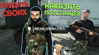 ПОВСТАНЦЫ ЗАХВАТЫВАЮТ СТРАНУ ( Contraband Police )