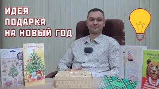 💡 Идея подарка на Новый Год. Подари профессию мебельщика.