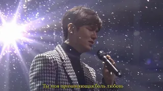 Lee Min Ho 이민호 Ли Мин Хо - Painful Love / Причиняющая боль любовь (RUS SUB)