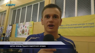 У Луцьку пройшов волейбольний турнір серед юнаків