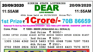 Sikkim state lottery 11:55 a.m.  20.09.2020 Love morning result Today live