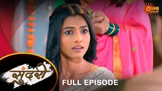 Sundari - Full Episode |22 Jan 2024 | Full Ep FREE on SUN NXT | Sun Marathi Serial