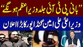 CM KPK Ali Amin Gandapur Major Statement | Court Announces Decision | SAMAA TV