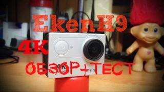 Полный обзор Eken H9 новая версия камеры
