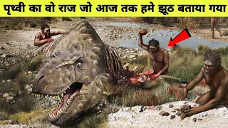 डायनासोरों की मौत कैसे हुई ,क्या आज भी हमारे बीच dinosaur की कोई प्रजाति जिंदा है How dinosaurs died