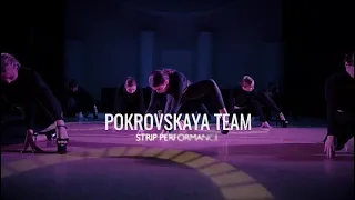 Pokrovskaya Team | Imagine Dragons – Natural | Frame Up Strip