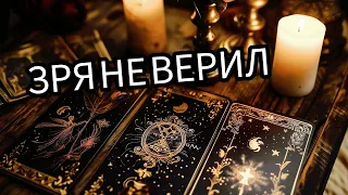 ❗Он Обалдел от Осознания... Что Понял о Тебе...💕🕯️ таро расклад ❤ онлайн гадание #тароонлайн #таро