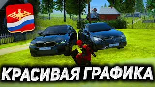 КАК СДЕЛАТЬ КРАСИВУЮ ГРАФИКУ + СЛИВ ENB ДЛЯ ГТА КРМП РОДИНА РП