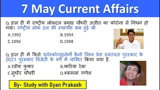 6 May 2021 Current Affairs in Hindi | India & World Daily Affairs | Current Affairs 2021 May