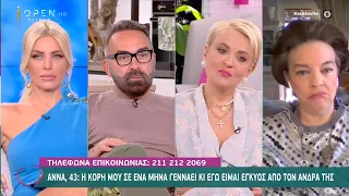 Άννα: Η κόρη μου σε ένα μήνα γεννάει κι εγώ είμαι έγκυος από τον άντρα της | Ευτυχείτε! 10/5/2021