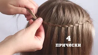 Прически на каждый день / прическа в школу / #прически на короткие волосы