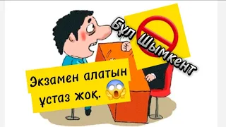 60 мың сұраған сессиясын тегін жауып берген екен.