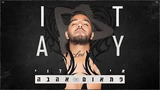 איתי לוי - פתאום אהבה (קליפ רשמי) Itay Levi