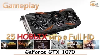 NVIDIA GeForce GTX 1070: gameplay в 25 НОВЫХ играх при Full HD