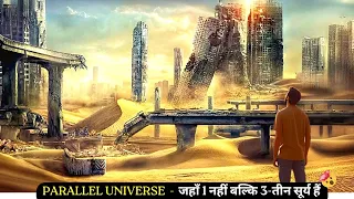 2 Worlds [ 2008 ] ⚡ Multiverse Traveling Sci-Fi Adventure Movie Explained in Hindi 2024