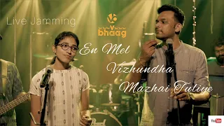 En Mel Vizhundha | May Madham | V-BHAAG Tribute to P. Jayachandran | Volmax Pro Live Jamming