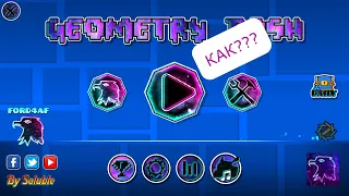 Как скачать текстур-пак для Geometry dash[❗ТОЛЬКО НА PC❗][FORD4AF]